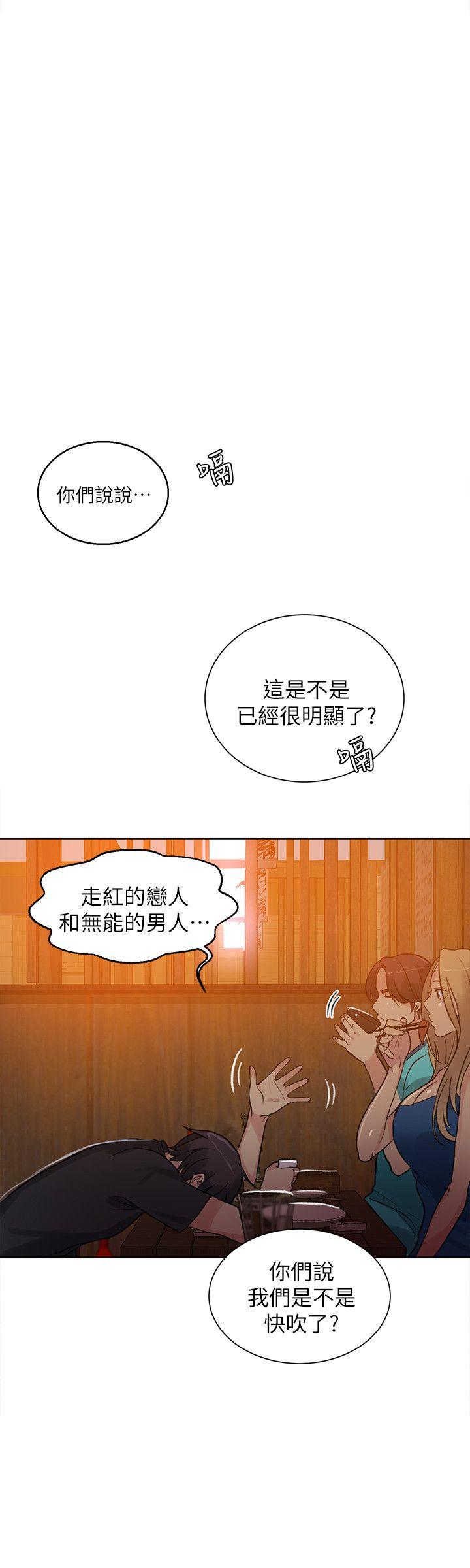 [韩国漫画] 女神网咖 爱情,巨乳大奶#[22P]-20