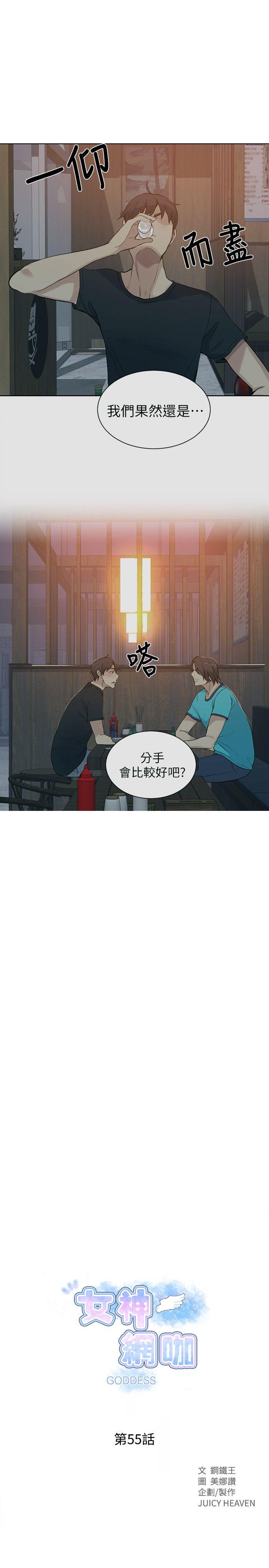 [韩国漫画] 女神网咖 爱情,巨乳大奶#[21P]-1