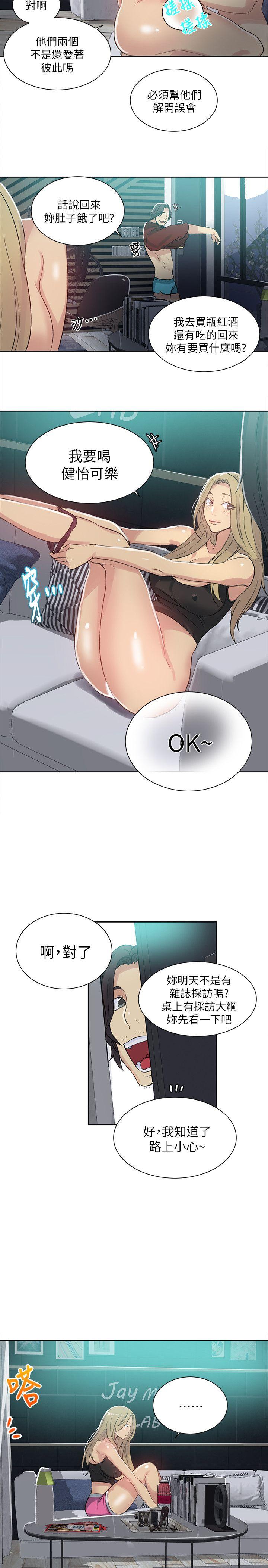 [韩国漫画] 女神网咖 爱情,巨乳大奶#[21P]-17