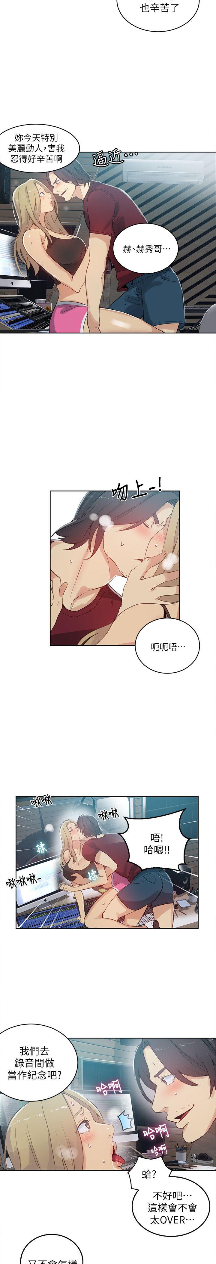 [韩国漫画] 女神网咖 爱情,巨乳大奶#[21P]-5