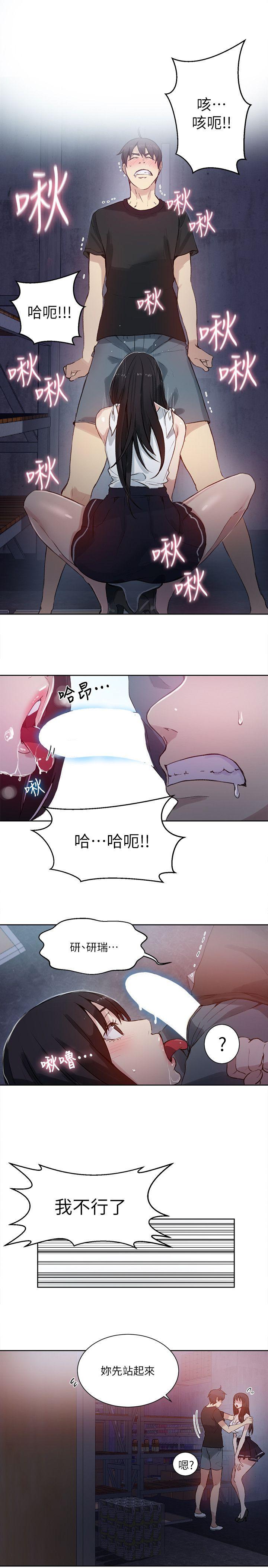 [韩国漫画] 女神网咖 爱情,巨乳大奶#[21P]-16