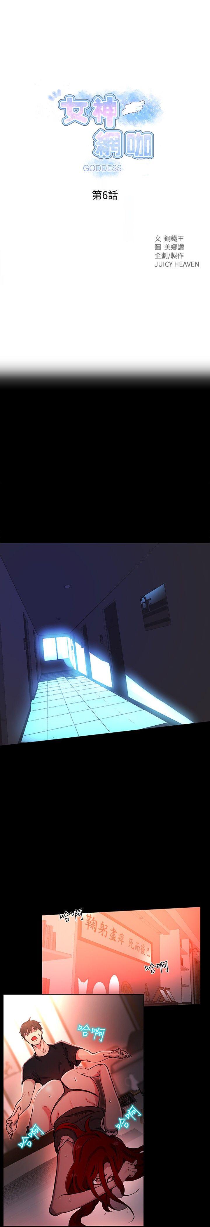 [韩国漫画] 女神网咖 爱情,巨乳大奶#[31P]-1