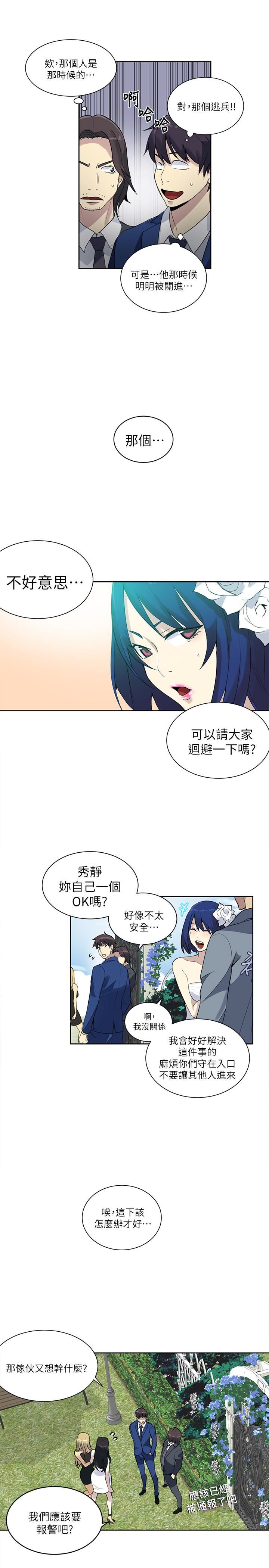 [韩国漫画] 女神网咖 爱情,巨乳大奶#[31P]-16