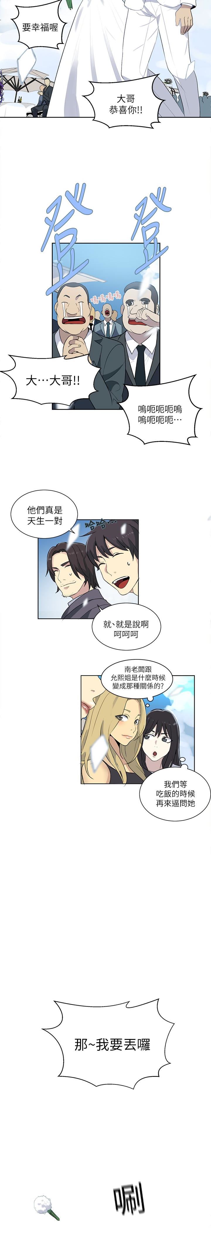 [韩国漫画] 女神网咖 爱情,巨乳大奶#[31P]-25