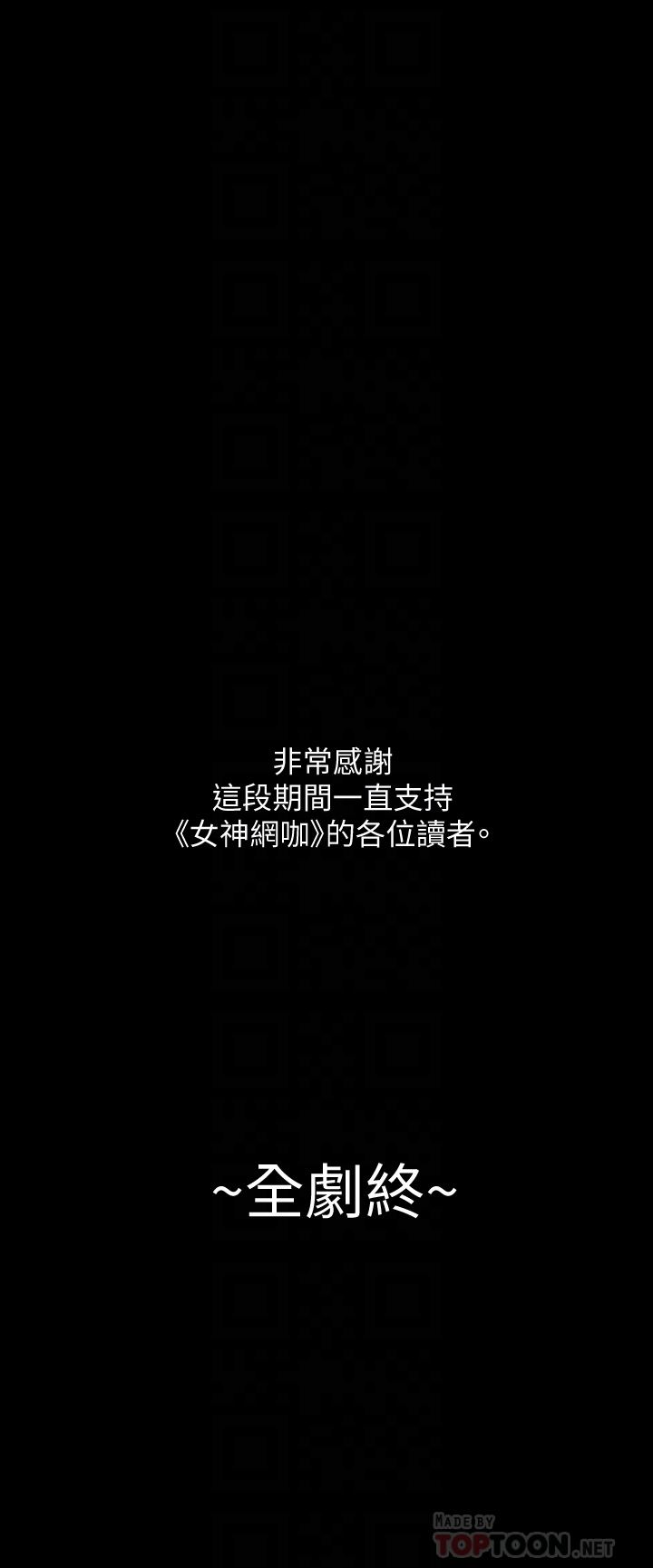 [韩国漫画] 女神网咖 爱情,巨乳大奶#[31P]-31