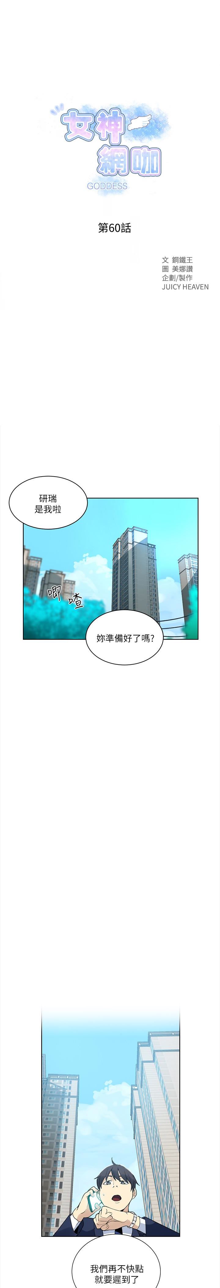 [韩国漫画] 女神网咖 爱情,巨乳大奶#[31P]-4