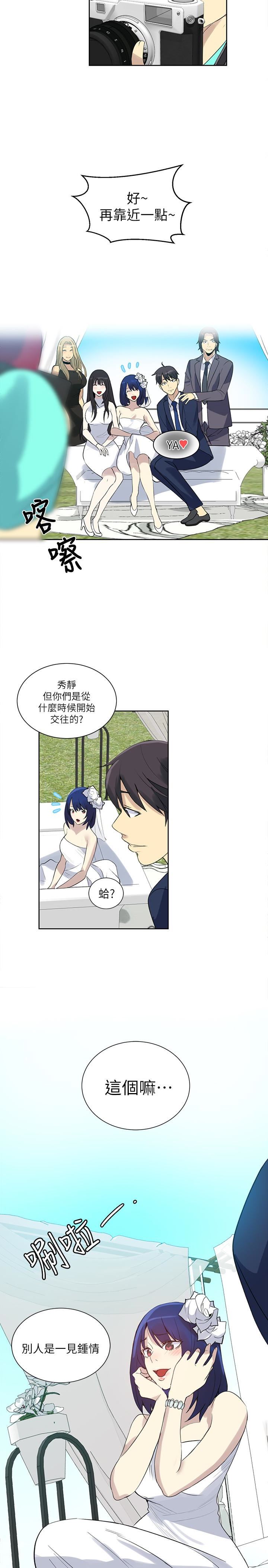 [韩国漫画] 女神网咖 爱情,巨乳大奶#[31P]-9