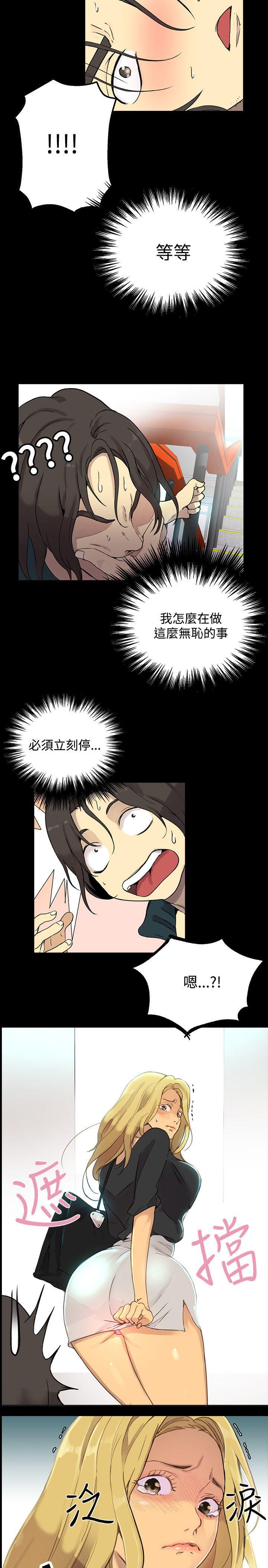 [韩国漫画] 女神网咖 爱情,巨乳大奶#[21P]-20