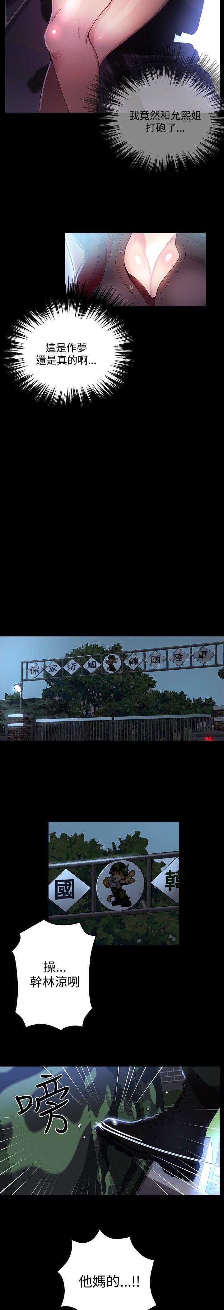 [韩国漫画] 女神网咖 爱情,巨乳大奶#[21P]-6