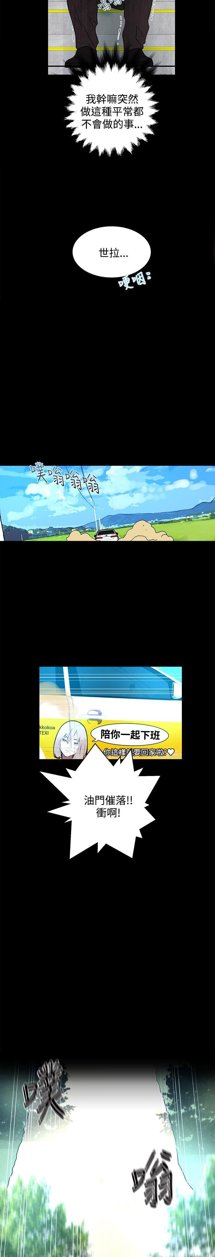 [韩国漫画] 女神网咖 爱情,巨乳大奶#[22P]-2