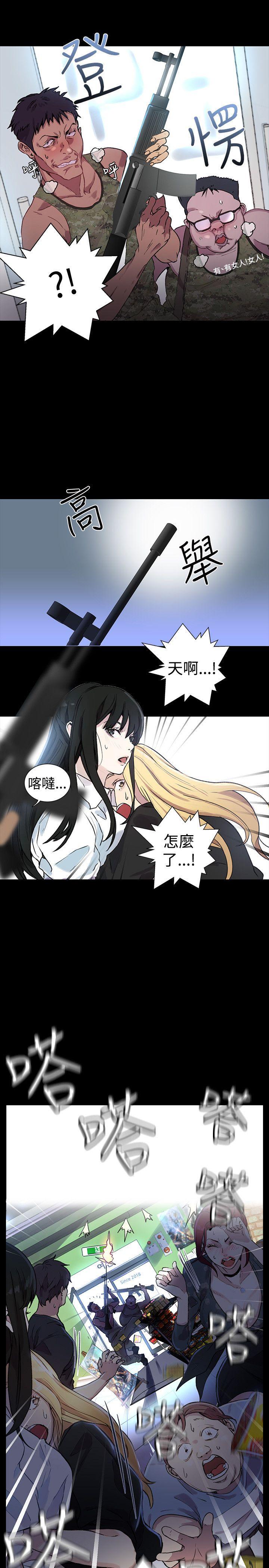 [韩国漫画] 女神网咖 爱情,巨乳大奶#[22P]-20