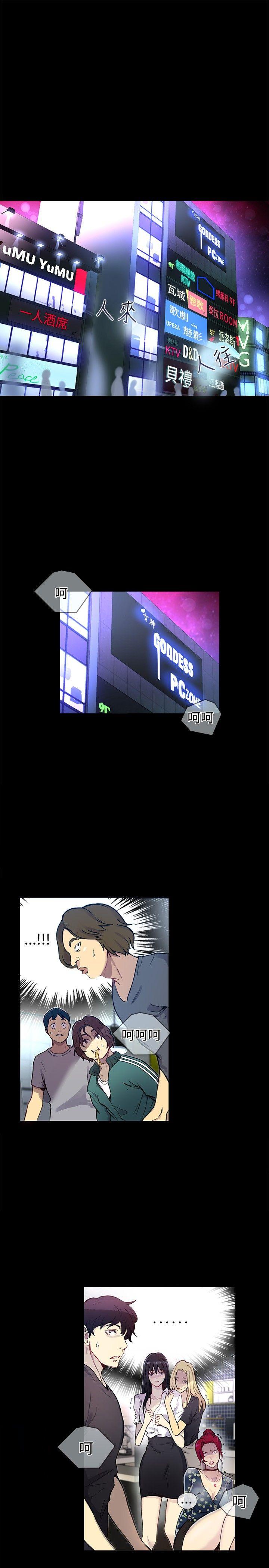 [韩国漫画] 女神网咖 爱情,巨乳大奶#[36P]-2