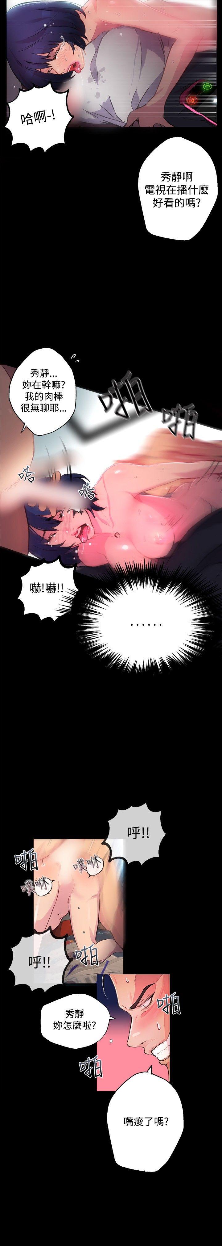 [韩国漫画] 女神网咖 爱情,巨乳大奶#[36P]-25