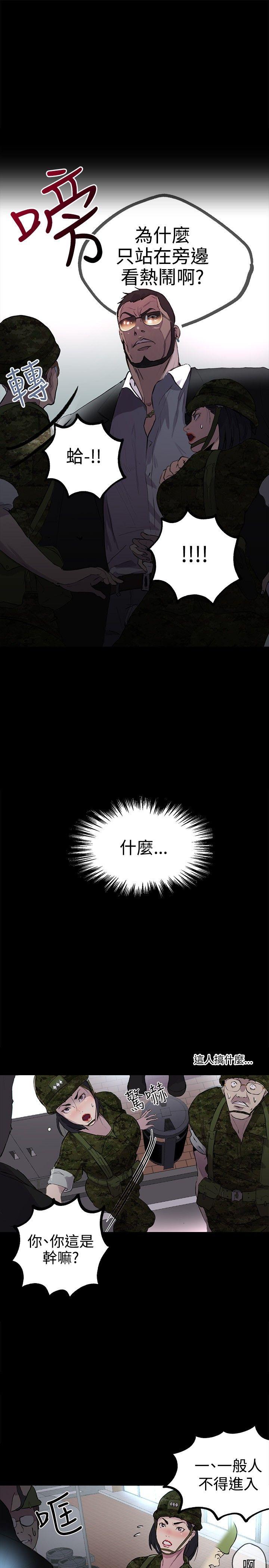 [韩国漫画] 女神网咖 爱情,巨乳大奶#[36P]-29