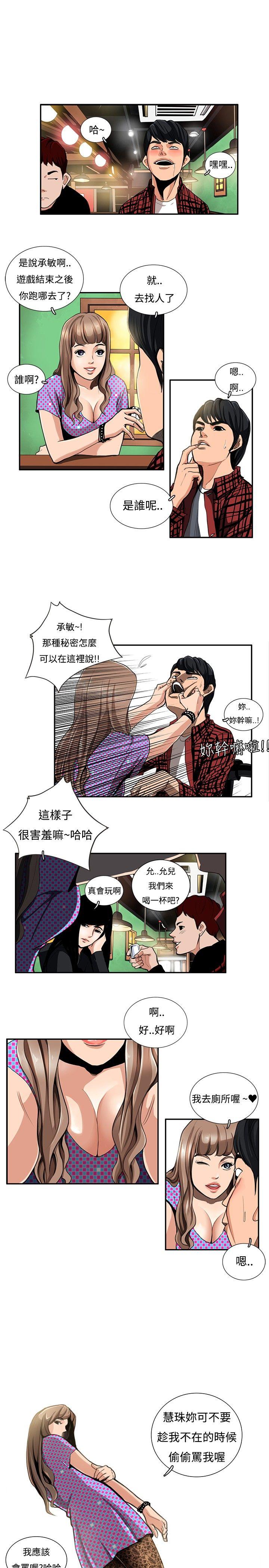 [韩国漫画] 恋爱大排档 爱情,巨乳大奶#[21P]-19