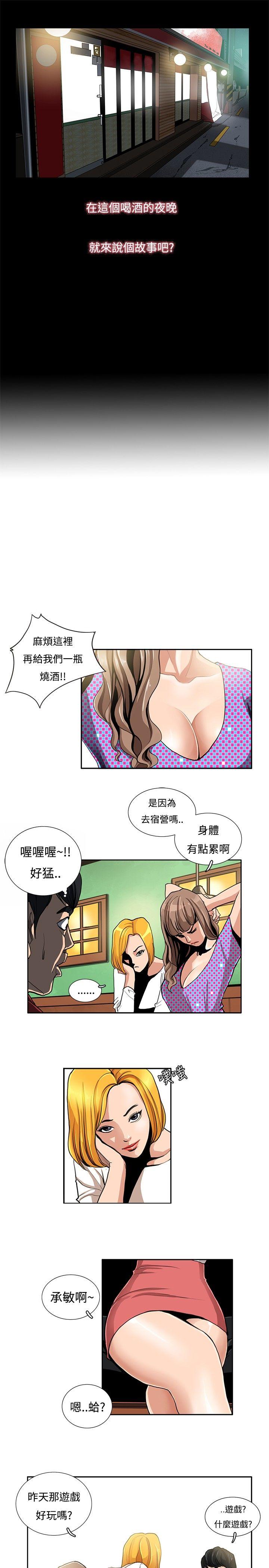 [韩国漫画] 恋爱大排档 爱情,巨乳大奶#[21P]-7