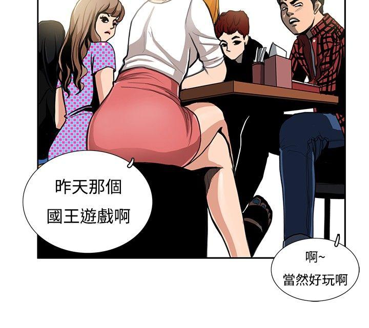 [韩国漫画] 恋爱大排档 爱情,巨乳大奶#[21P]-8