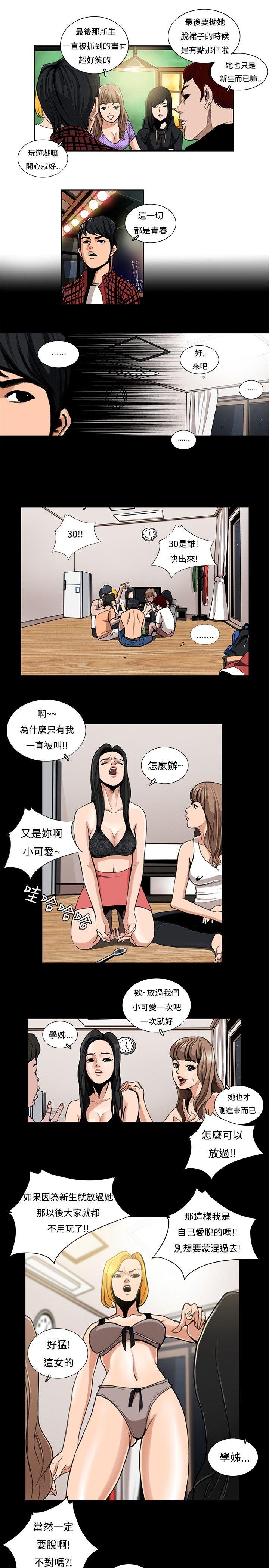 [韩国漫画] 恋爱大排档 爱情,巨乳大奶#[21P]-9