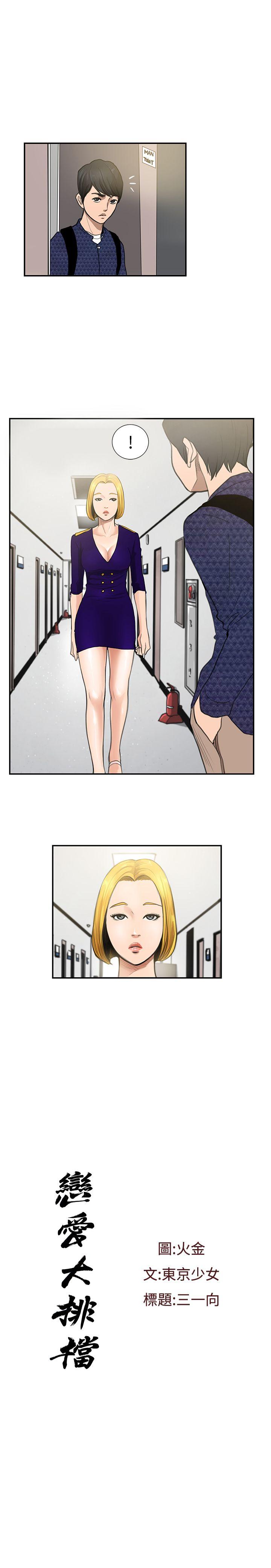 [韩国漫画] 恋爱大排档 爱情,巨乳大奶#[19P]-1