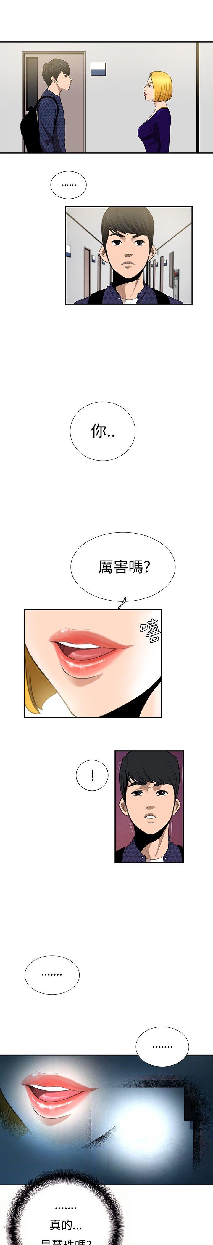 [韩国漫画] 恋爱大排档 爱情,巨乳大奶#[19P]-2