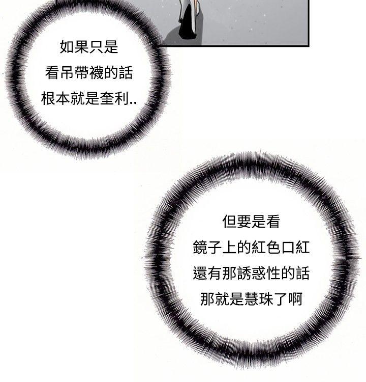 [韩国漫画] 恋爱大排档 爱情,巨乳大奶#[19P]-7