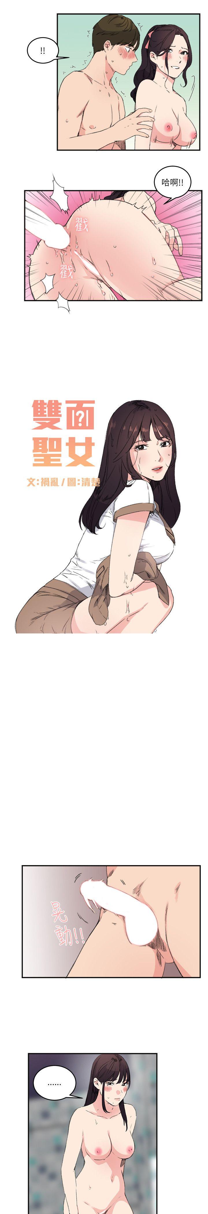 [韩国漫画] 双面圣女 奇幻,巨乳大奶#[25P]-3