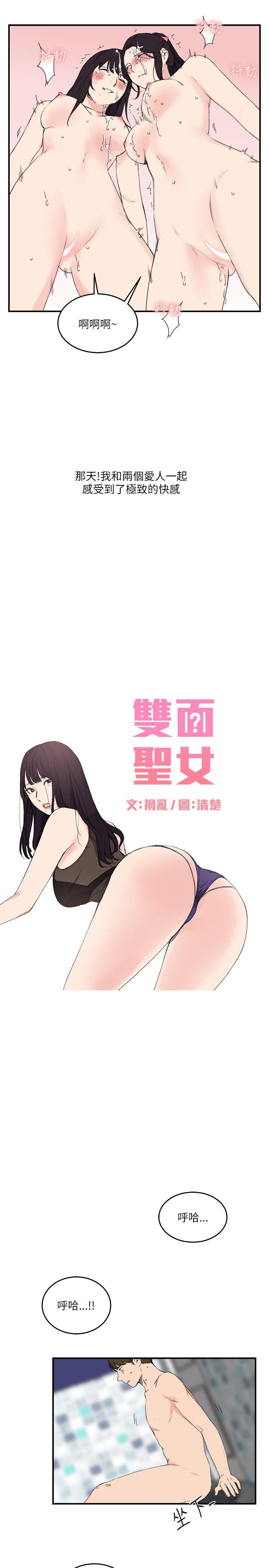 [韩国漫画] 双面圣女 奇幻,巨乳大奶#[25P]-3