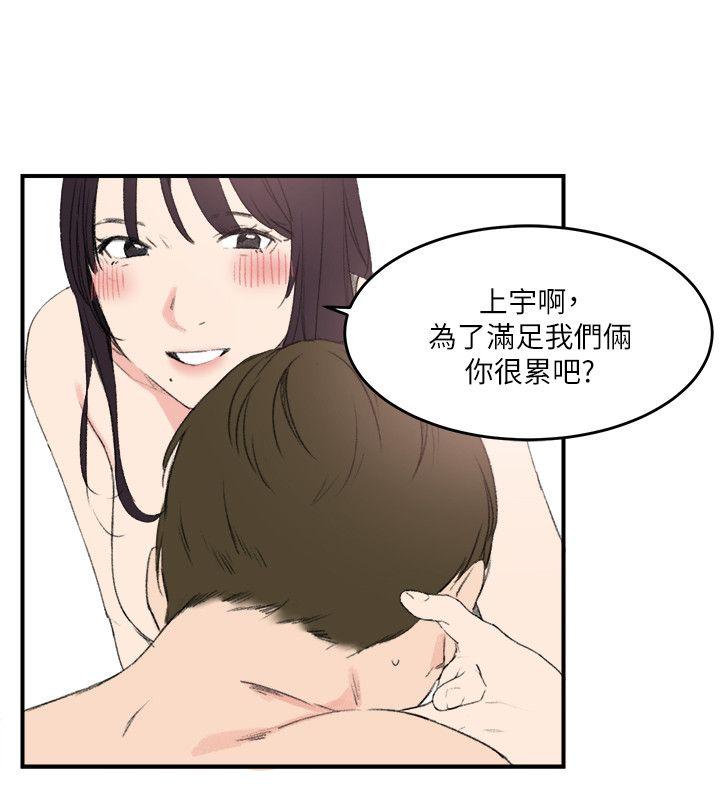 [韩国漫画] 双面圣女 奇幻,巨乳大奶#[25P]-8