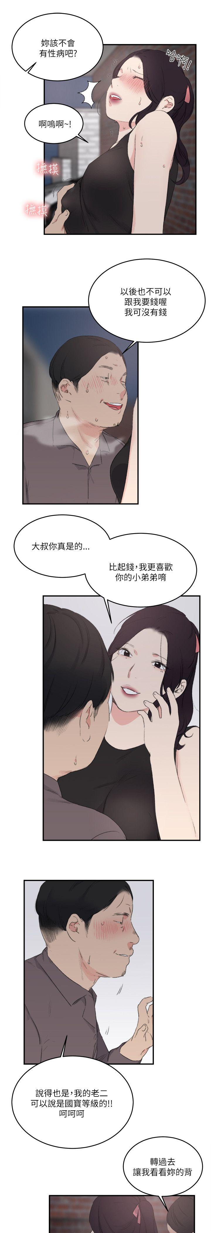[韩国漫画] 双面圣女 奇幻,巨乳大奶#[25P]-13