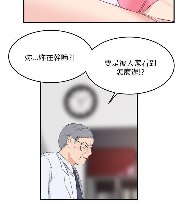 [韩国漫画] 双面圣女 奇幻,巨乳大奶#[22P]-12