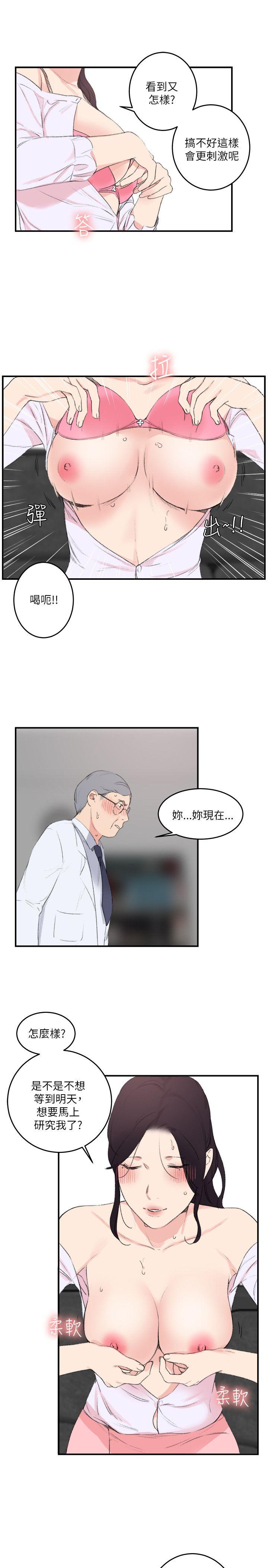[韩国漫画] 双面圣女 奇幻,巨乳大奶#[22P]-13