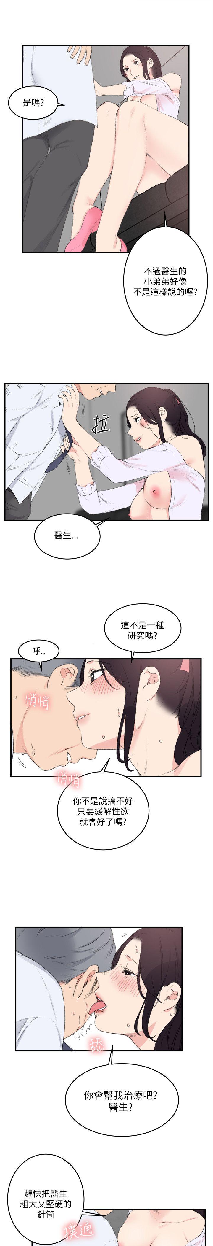 [韩国漫画] 双面圣女 奇幻,巨乳大奶#[22P]-15
