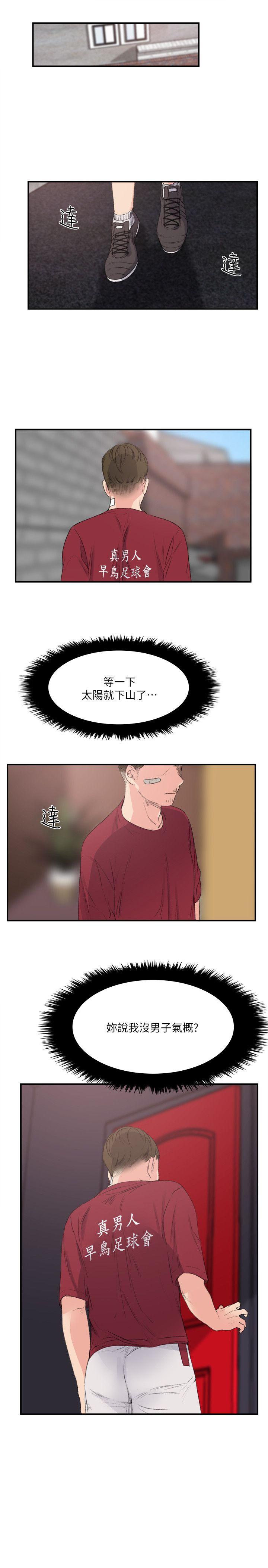 [韩国漫画] 双面圣女 奇幻,巨乳大奶#[23P]-21