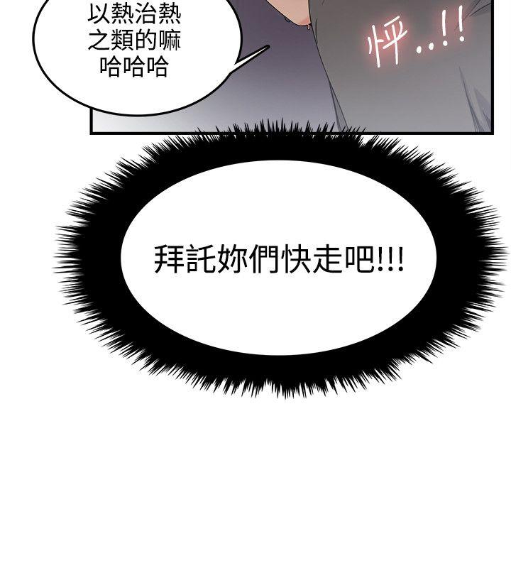 [韩国漫画] 双面圣女 奇幻,巨乳大奶#[27P]-4