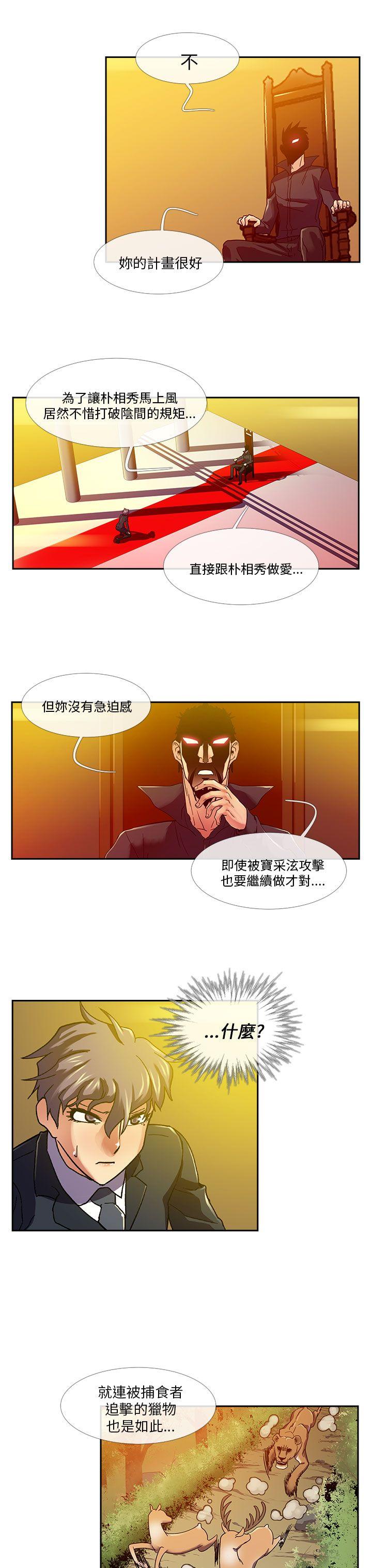 [韩国漫画] 死了都要爱爱 奇幻,巨乳大奶#[14P]-11