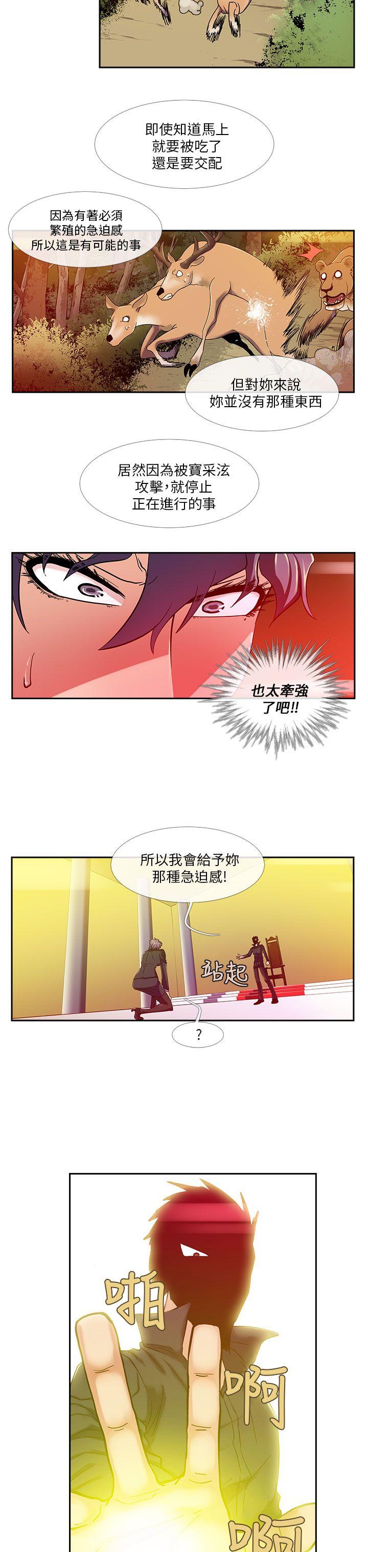 [韩国漫画] 死了都要爱爱 奇幻,巨乳大奶#[14P]-12