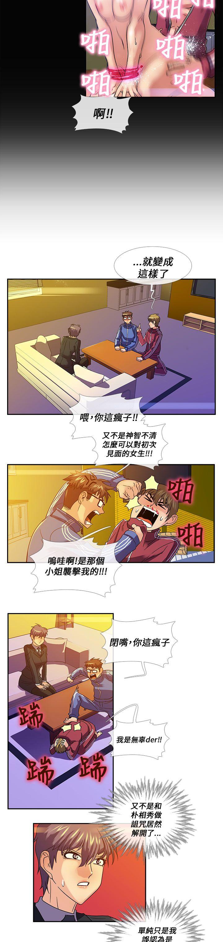 [韩国漫画] 死了都要爱爱 奇幻,巨乳大奶#[17P]-13