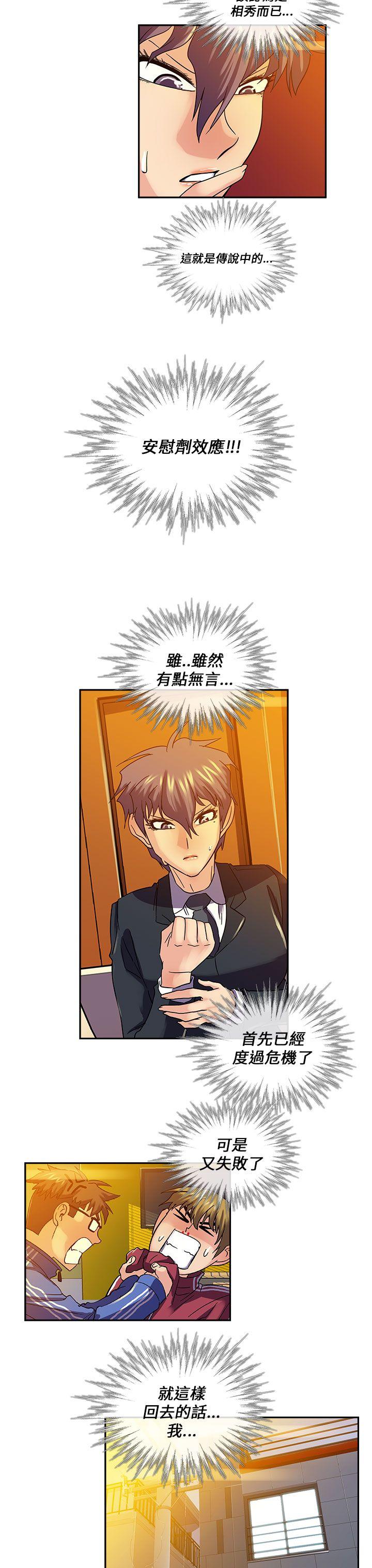 [韩国漫画] 死了都要爱爱 奇幻,巨乳大奶#[17P]-14