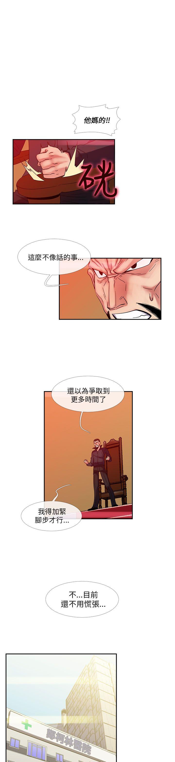 [韩国漫画] 死了都要爱爱 奇幻,巨乳大奶#[17P]-16