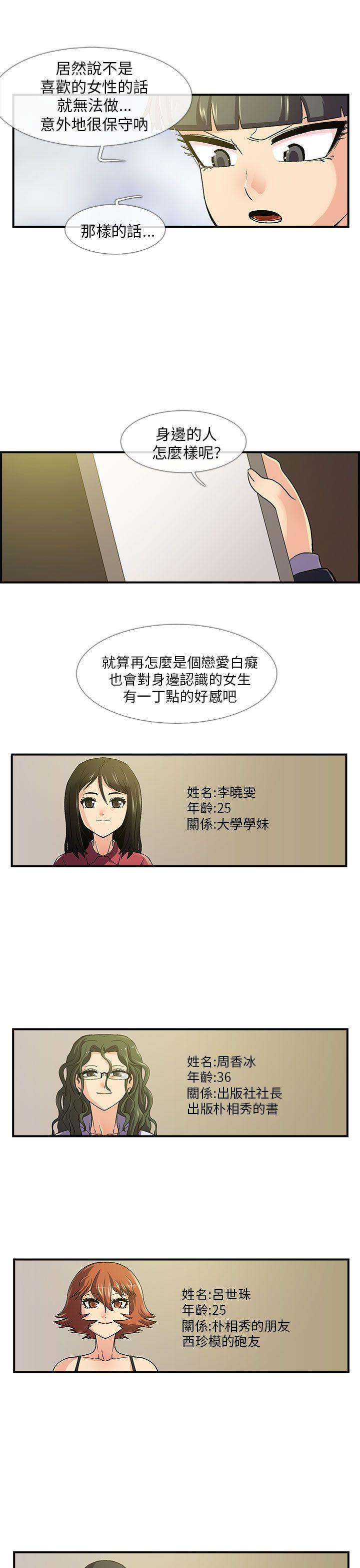 [韩国漫画] 死了都要爱爱 奇幻,巨乳大奶#[20P]-13