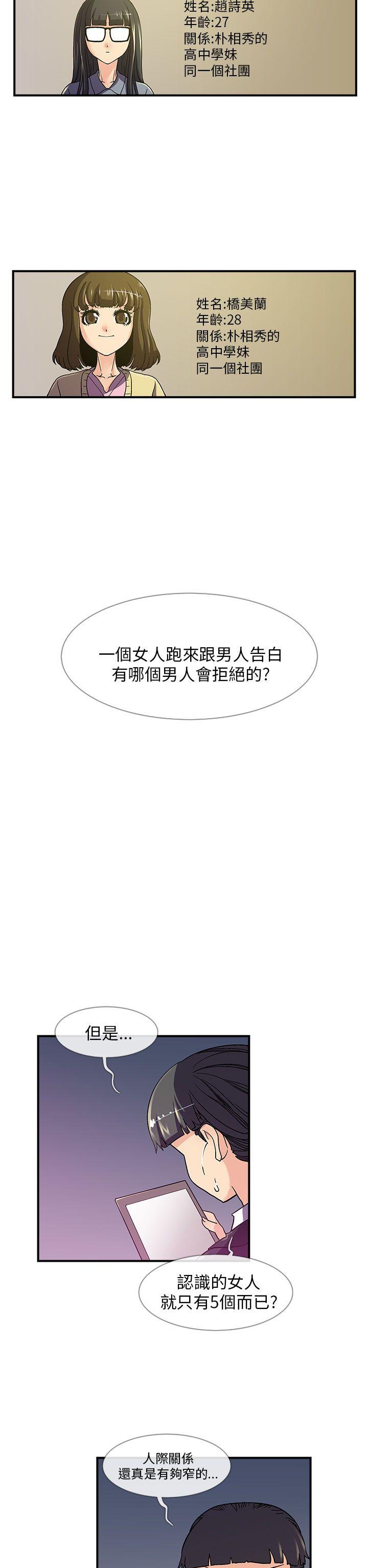 [韩国漫画] 死了都要爱爱 奇幻,巨乳大奶#[20P]-14