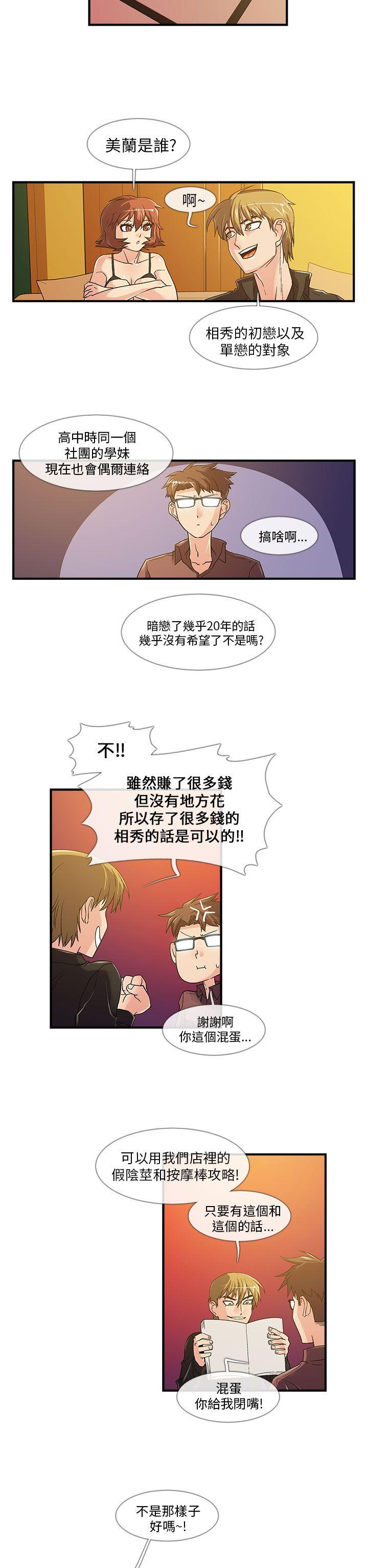 [韩国漫画] 死了都要爱爱 奇幻,巨乳大奶#[20P]-18