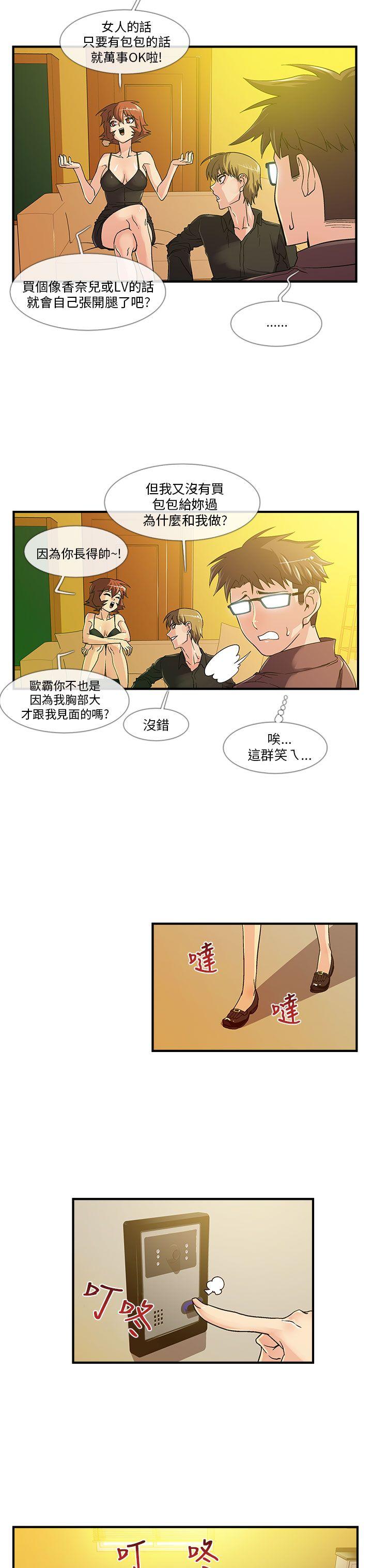 [韩国漫画] 死了都要爱爱 奇幻,巨乳大奶#[20P]-19