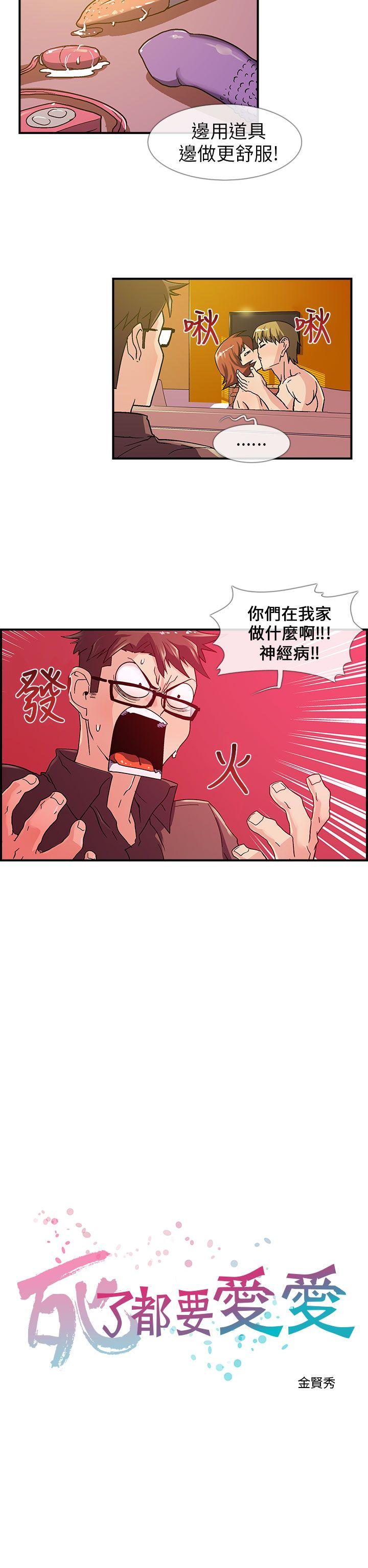 [韩国漫画] 死了都要爱爱 奇幻,巨乳大奶#[20P]-6