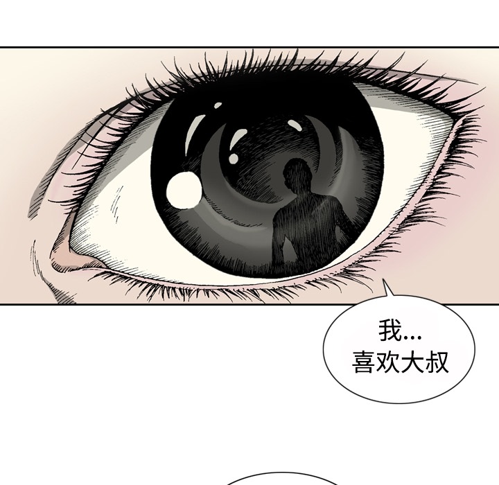 [韩国漫画] 逐步靠近 爱情,巨乳大奶#[84P]-68