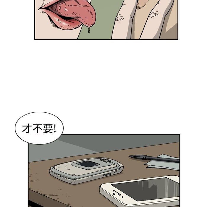 [韩国漫画] 逐步靠近 爱情,巨乳大奶#[84P]-73