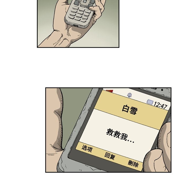 [韩国漫画] 逐步靠近 爱情,巨乳大奶#[84P]-78