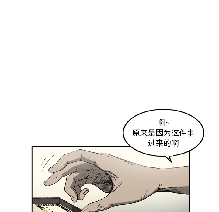 [韩国漫画] 逐步靠近 爱情,巨乳大奶#[62P]-26