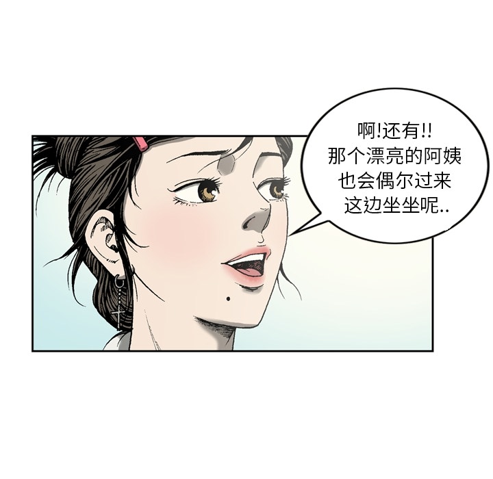 [韩国漫画] 逐步靠近 爱情,巨乳大奶#[60P]-28