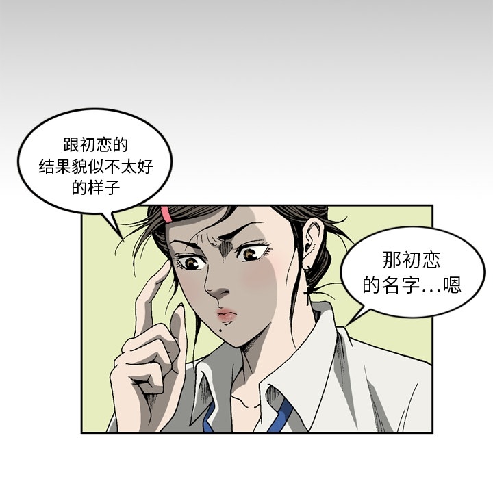 [韩国漫画] 逐步靠近 爱情,巨乳大奶#[60P]-43
